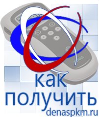 Официальный сайт Денас denaspkm.ru [categoryName] в Димитровграде