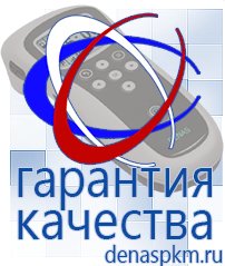 Официальный сайт Денас denaspkm.ru [categoryName] в Димитровграде