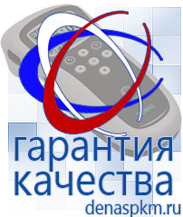 Официальный сайт Денас denaspkm.ru Косметика и бад в Димитровграде