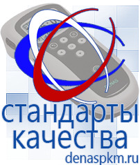 Официальный сайт Денас denaspkm.ru Аппараты Скэнар в Димитровграде