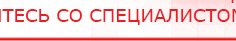 купить ЧЭНС-01-Скэнар-М - Аппараты Скэнар Официальный сайт Денас denaspkm.ru в Димитровграде